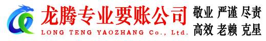 景德镇要账公司