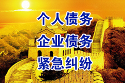 景德镇要账公司